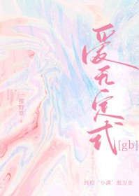 爱无定界英文歌